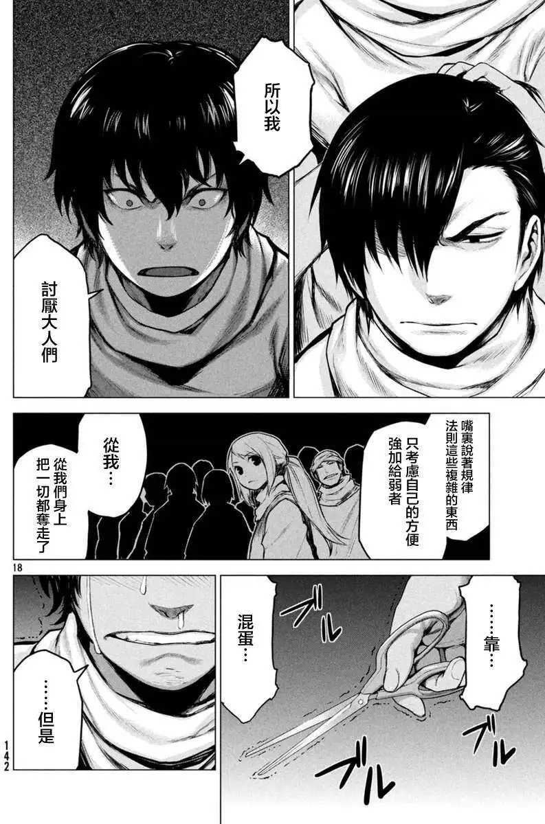 第14回