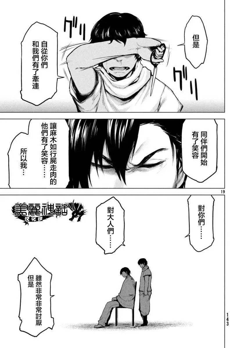 第14回