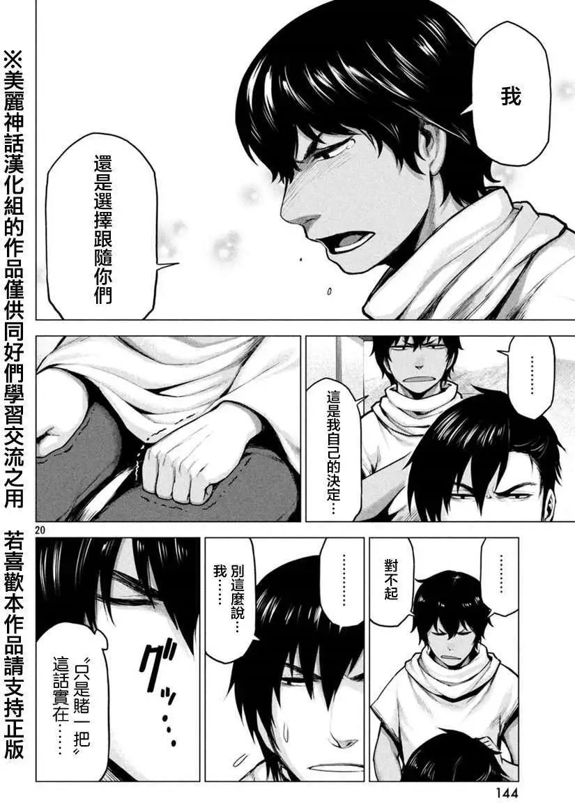 第14回