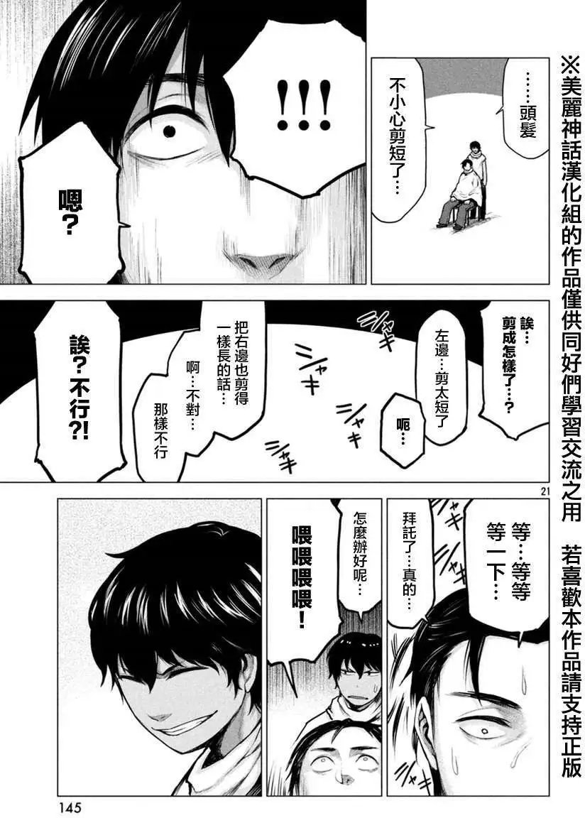 第14回