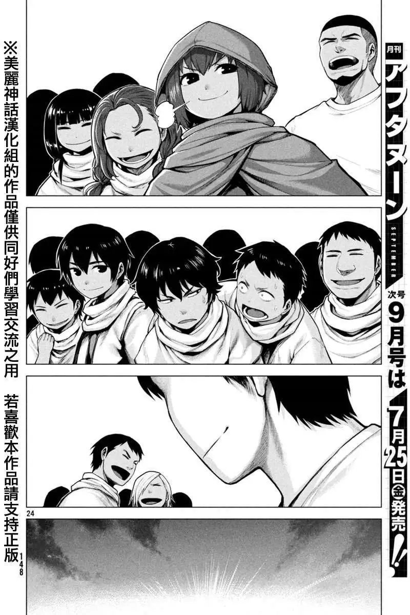 第14回