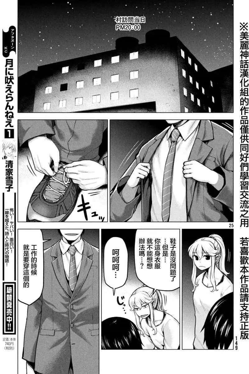第14回