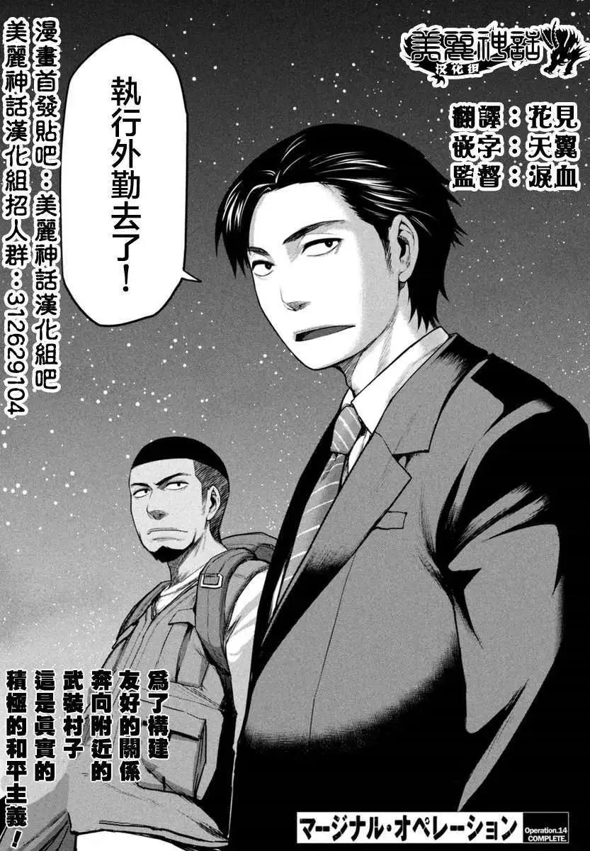 第14回