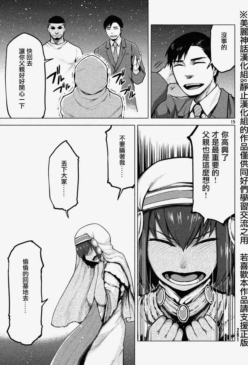 第15回