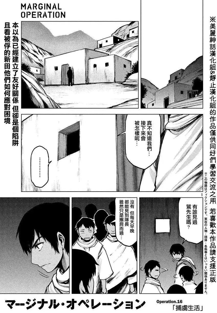 第16回