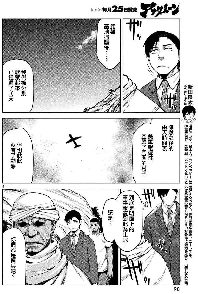 第16回