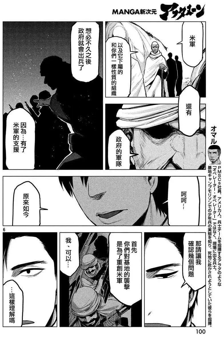 第16回
