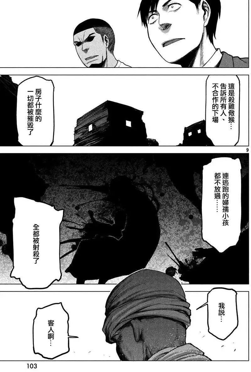 第16回