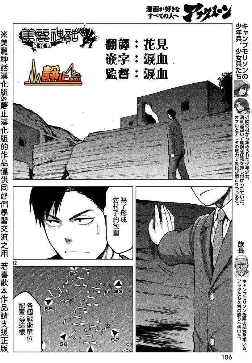 第16回