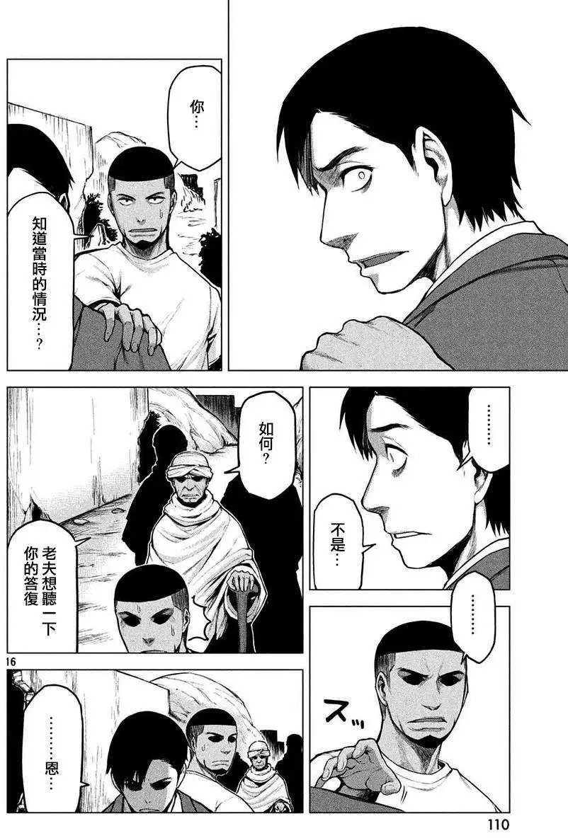 第16回