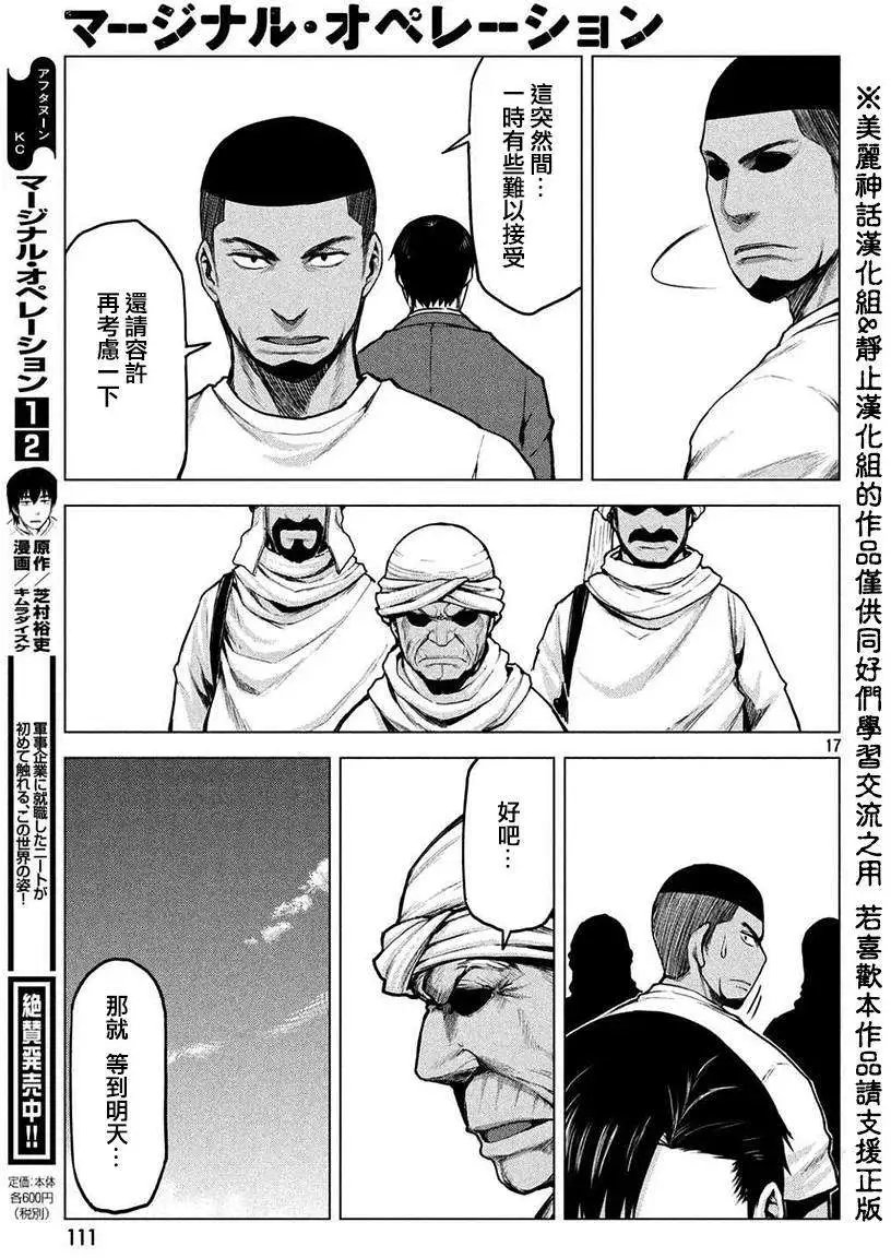 第16回