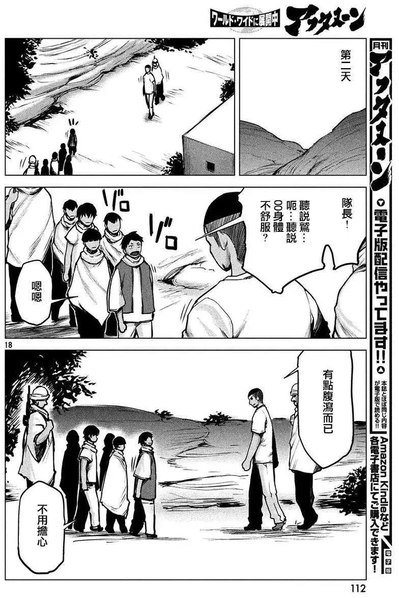 第16回