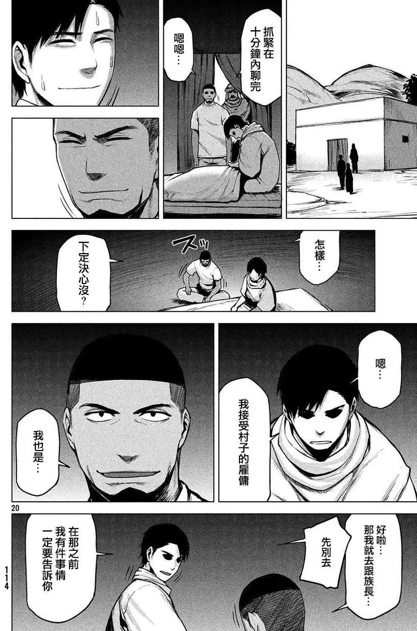 第16回