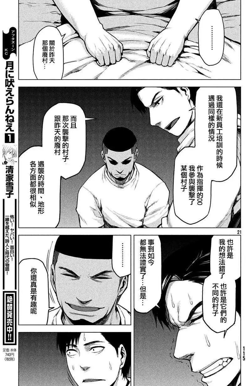 第16回
