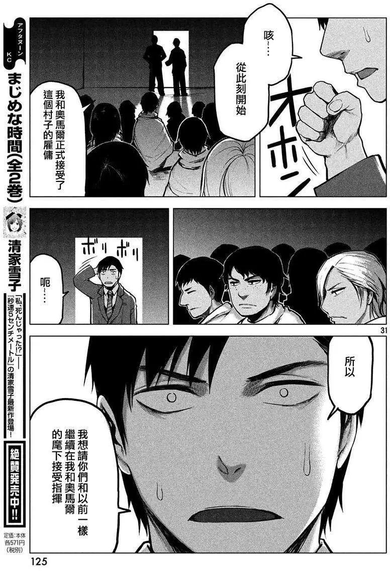 第16回