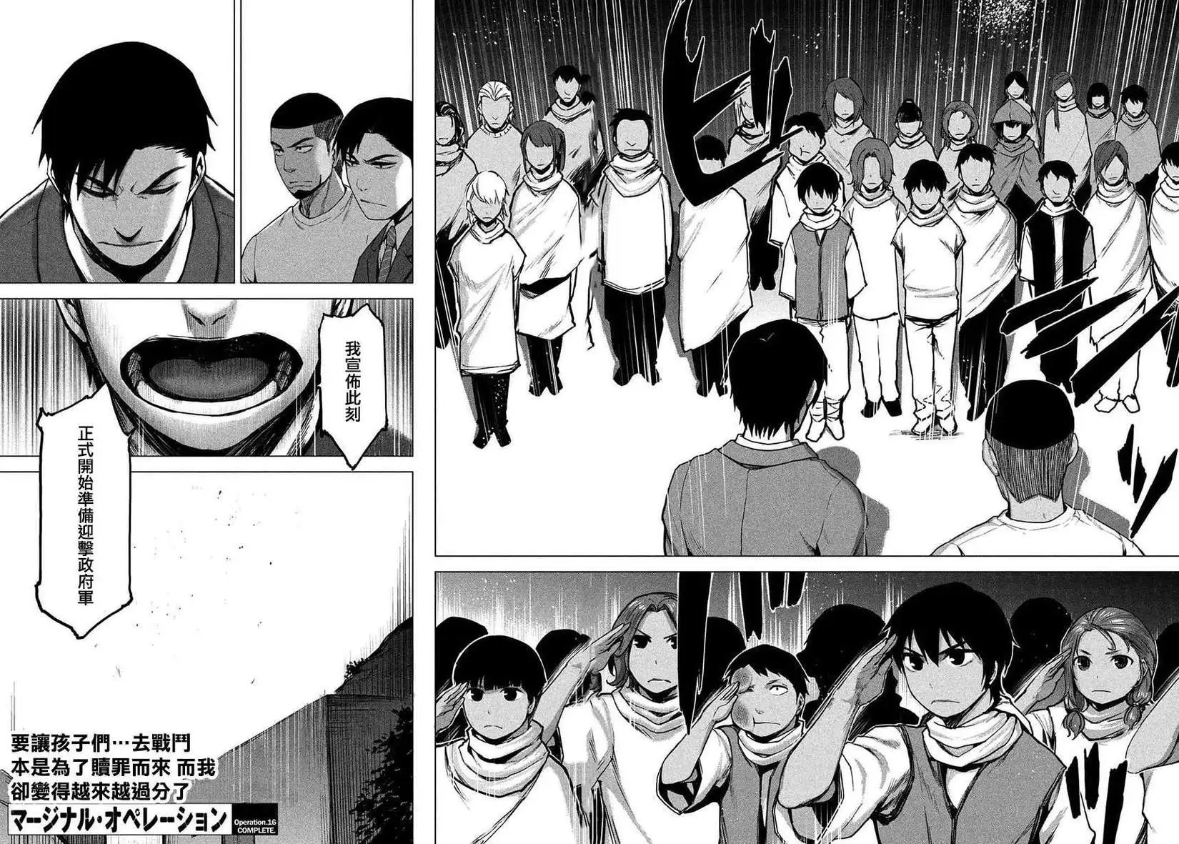 第16回