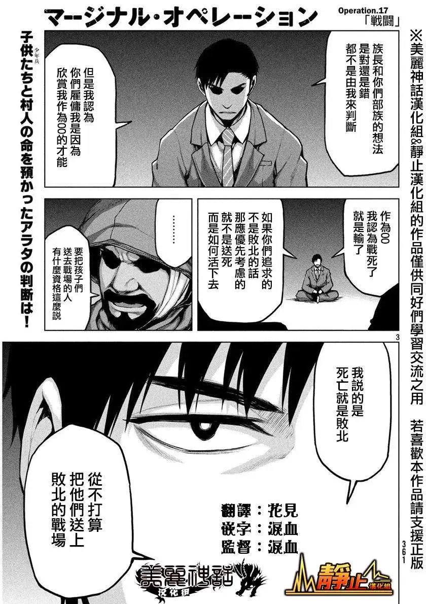 第17回