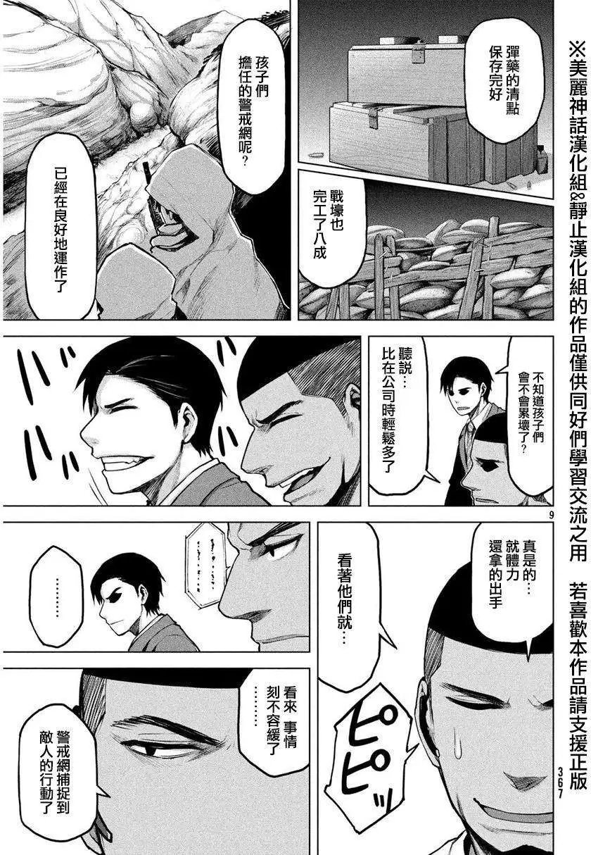 第17回