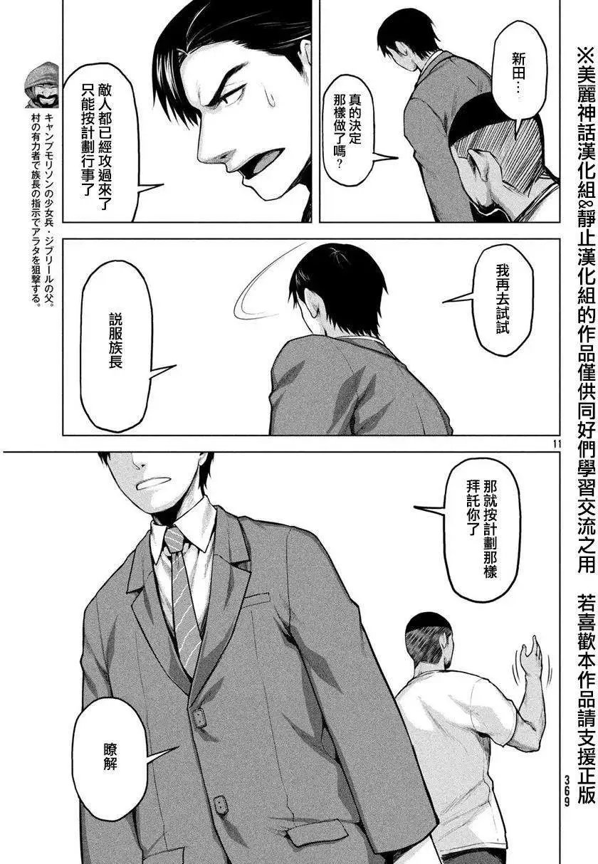 第17回