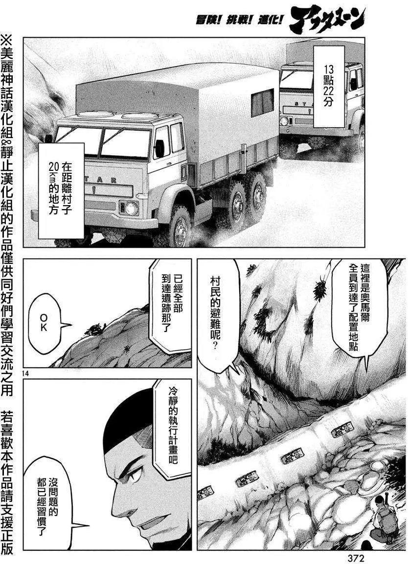 第17回