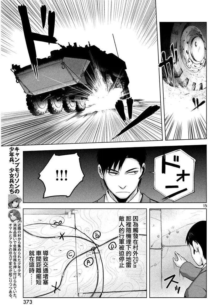 第17回