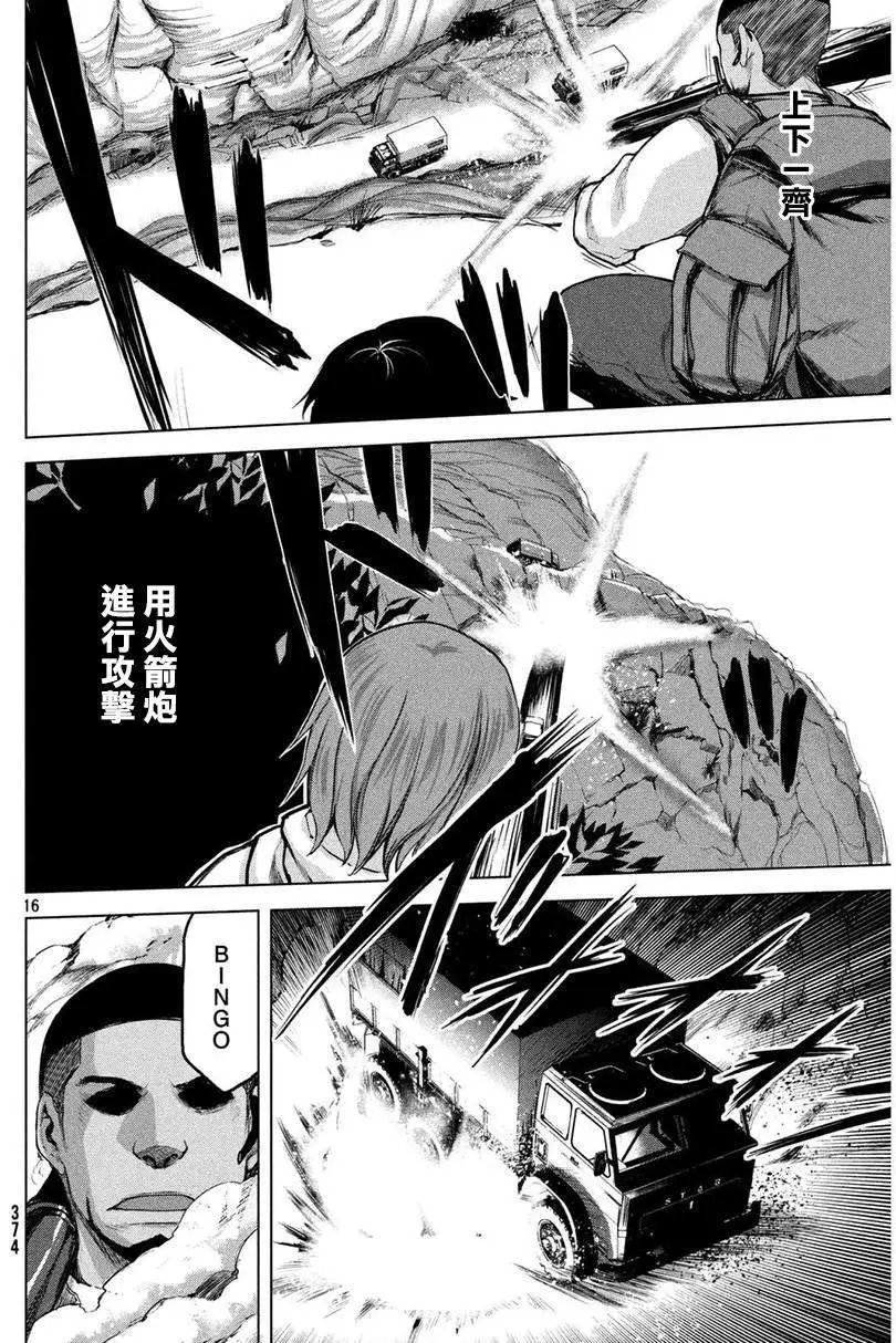 第17回