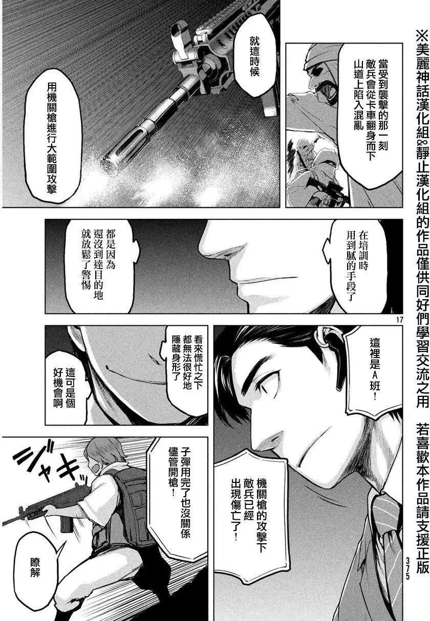 第17回