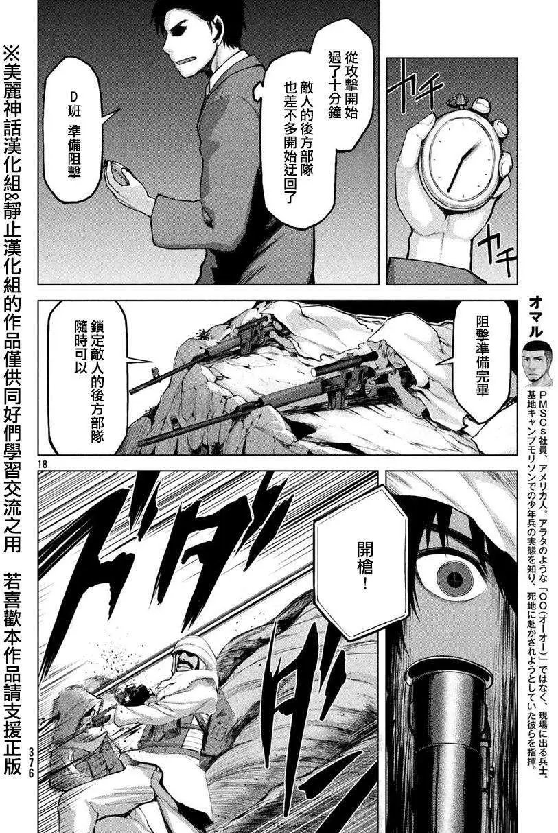 第17回