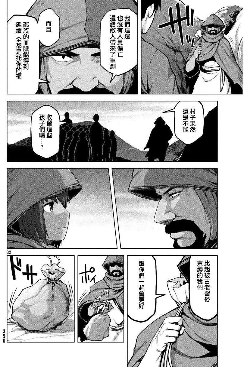 第17回