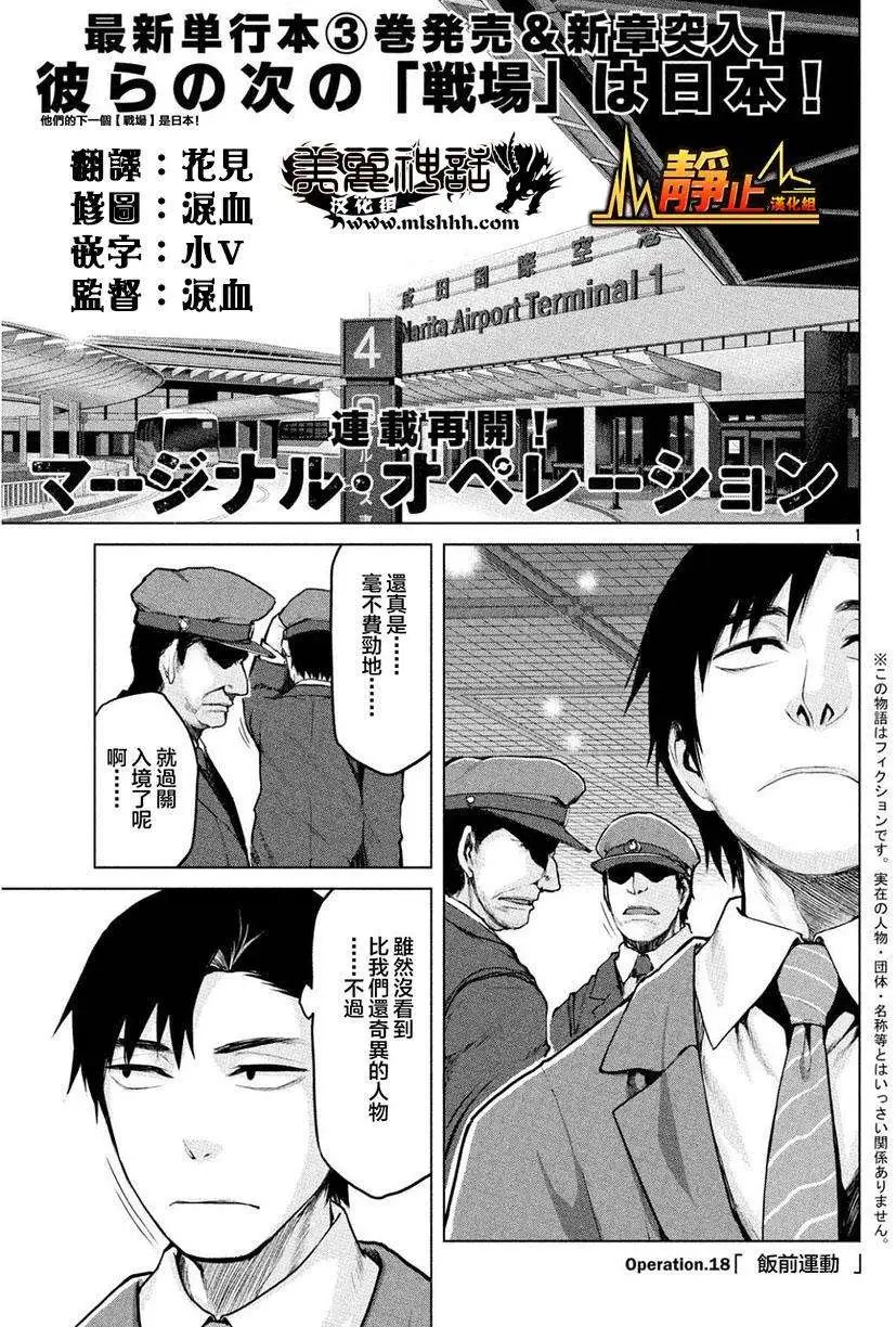第18回