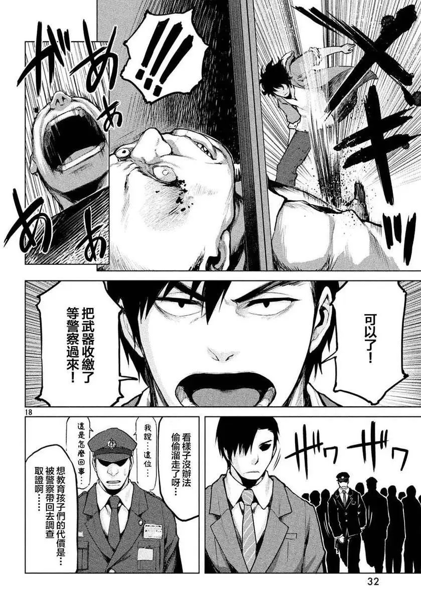 第18回