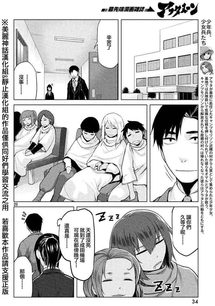 第18回