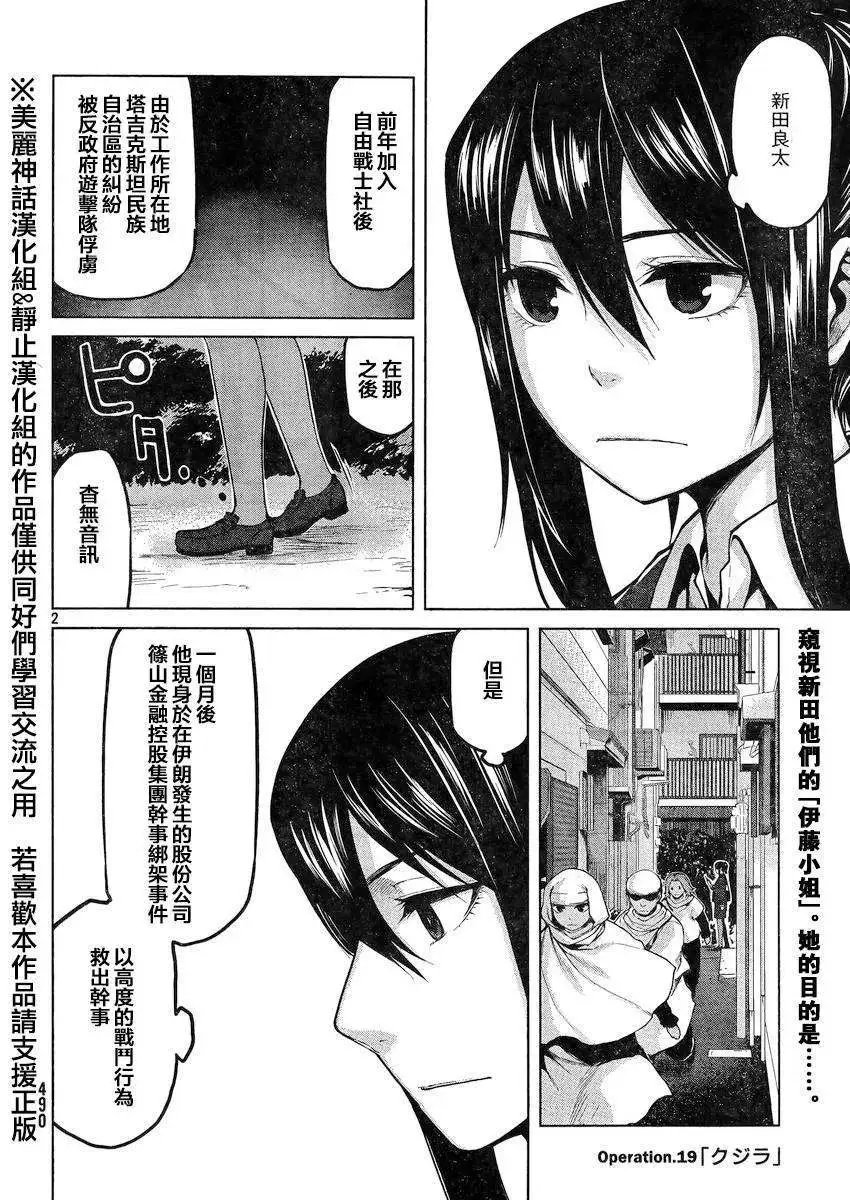 第19回