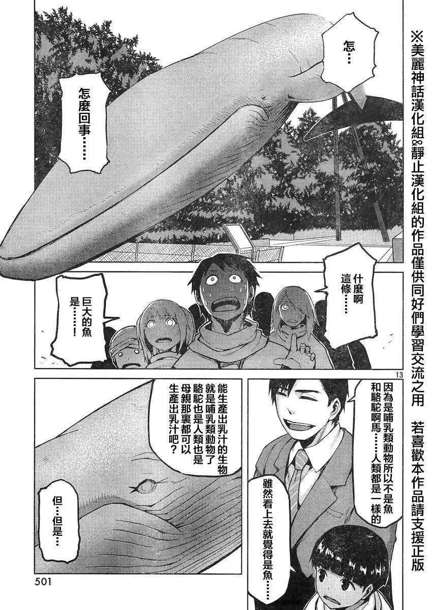 第19回