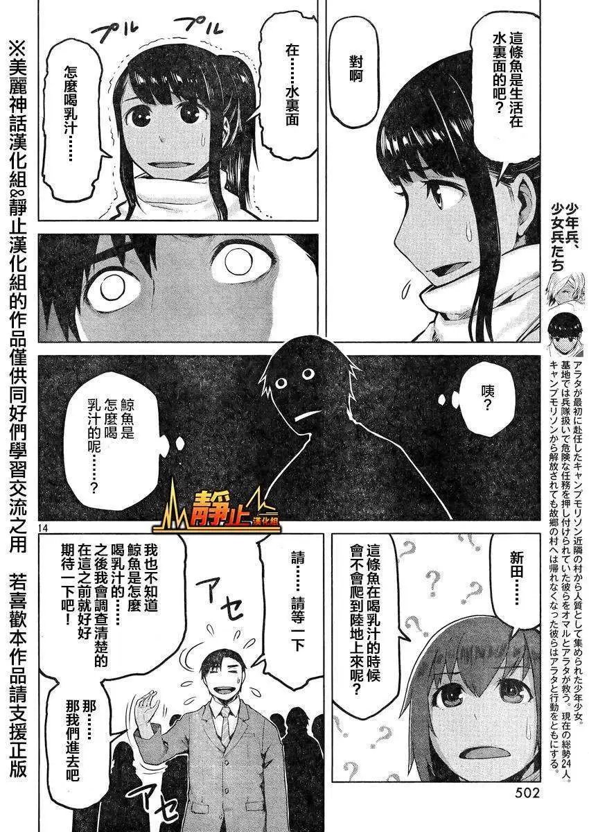 第19回