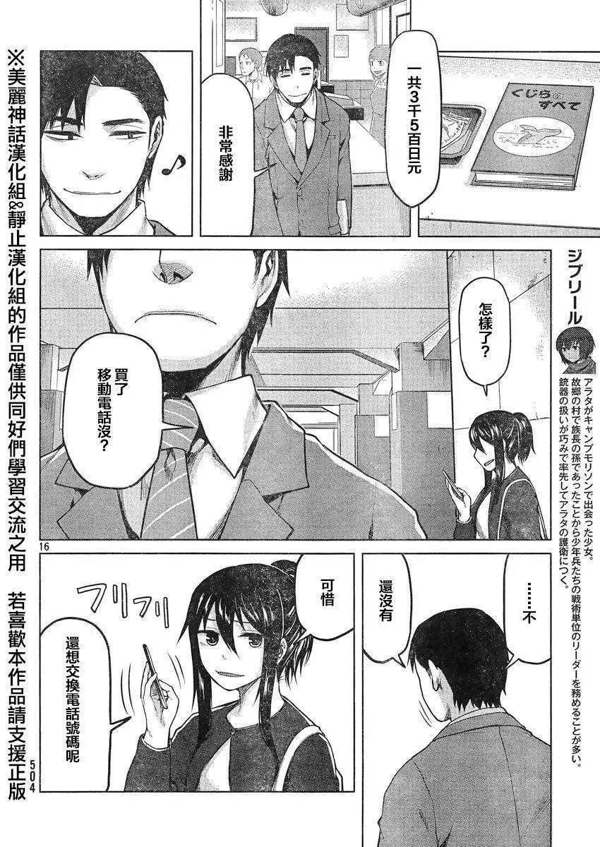 第19回