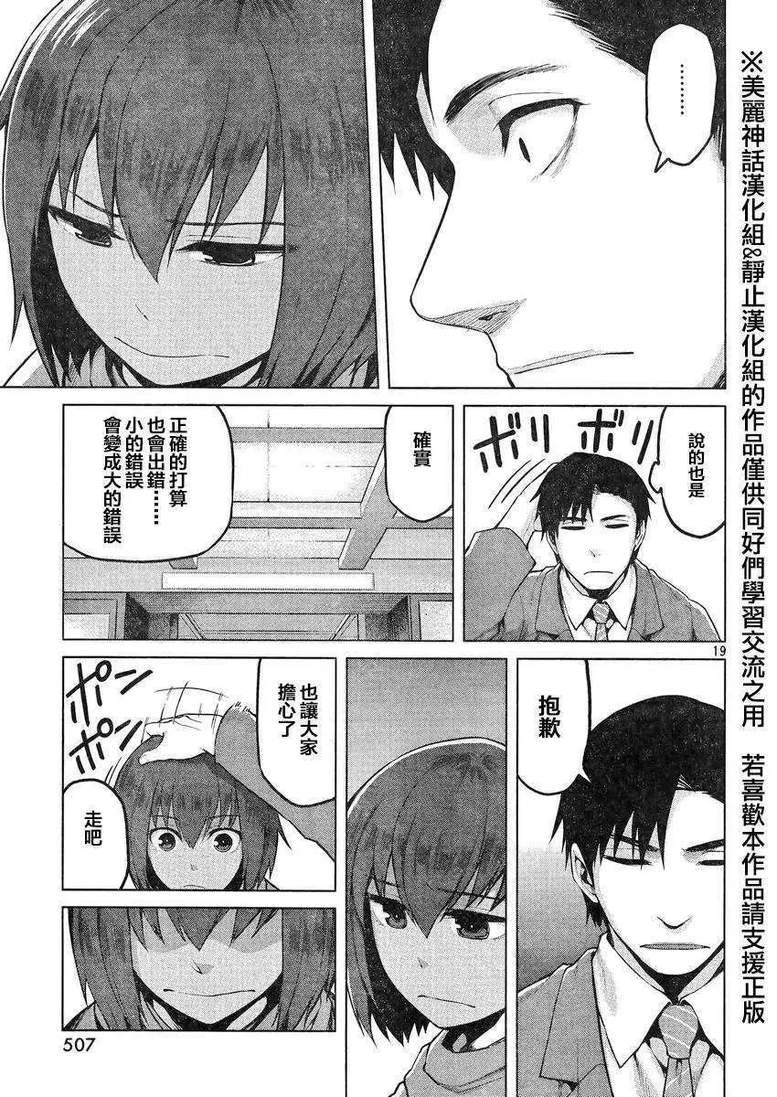 第19回