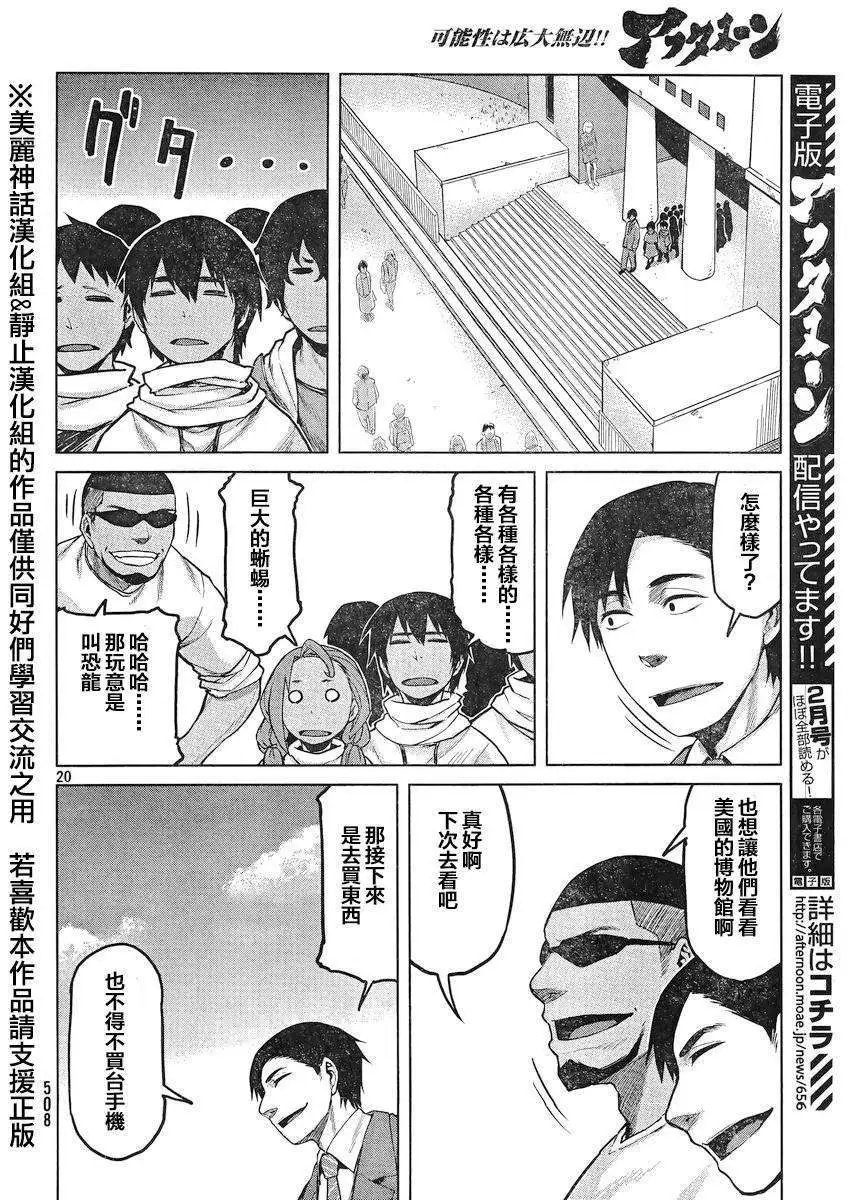 第19回