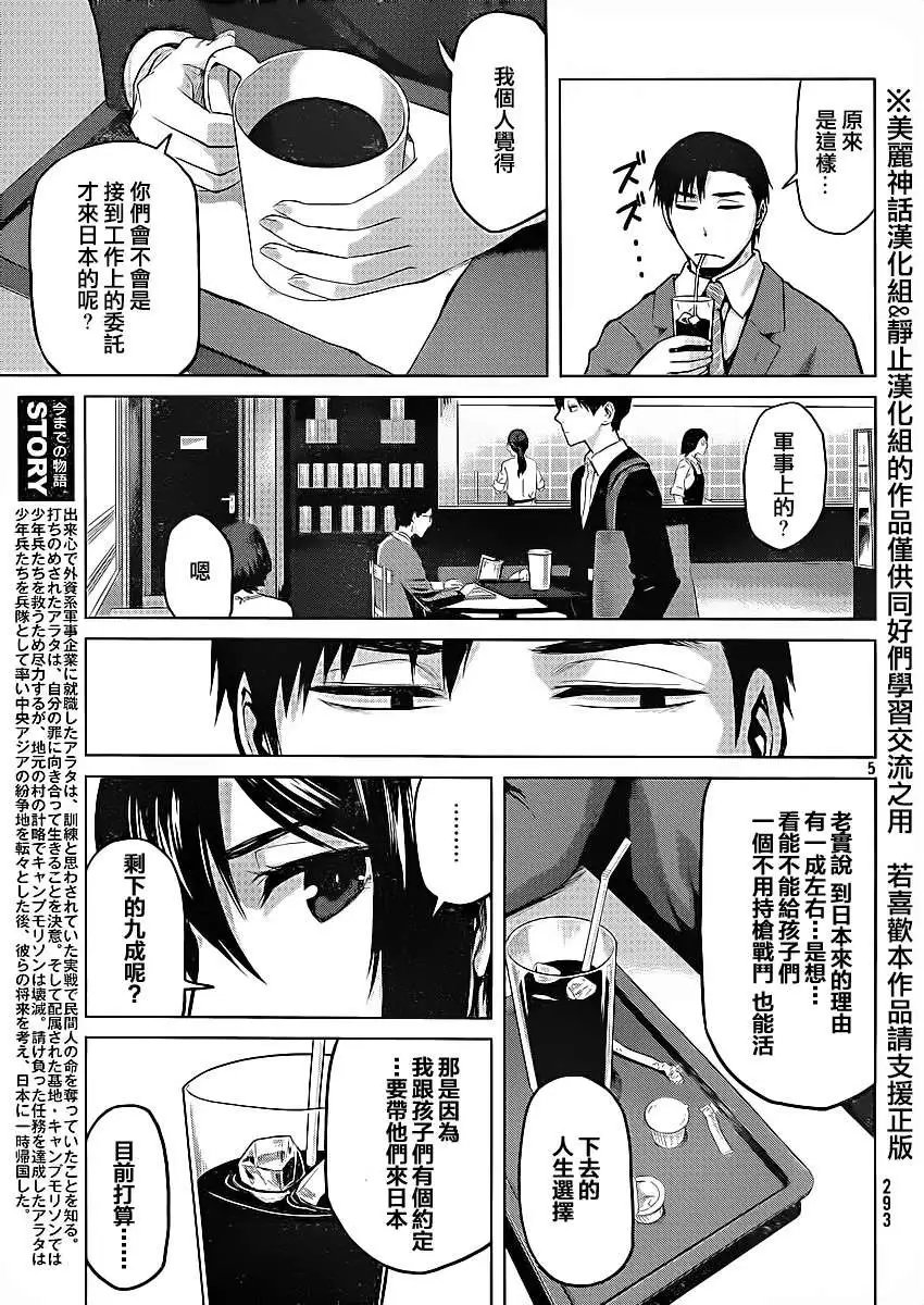 第20回