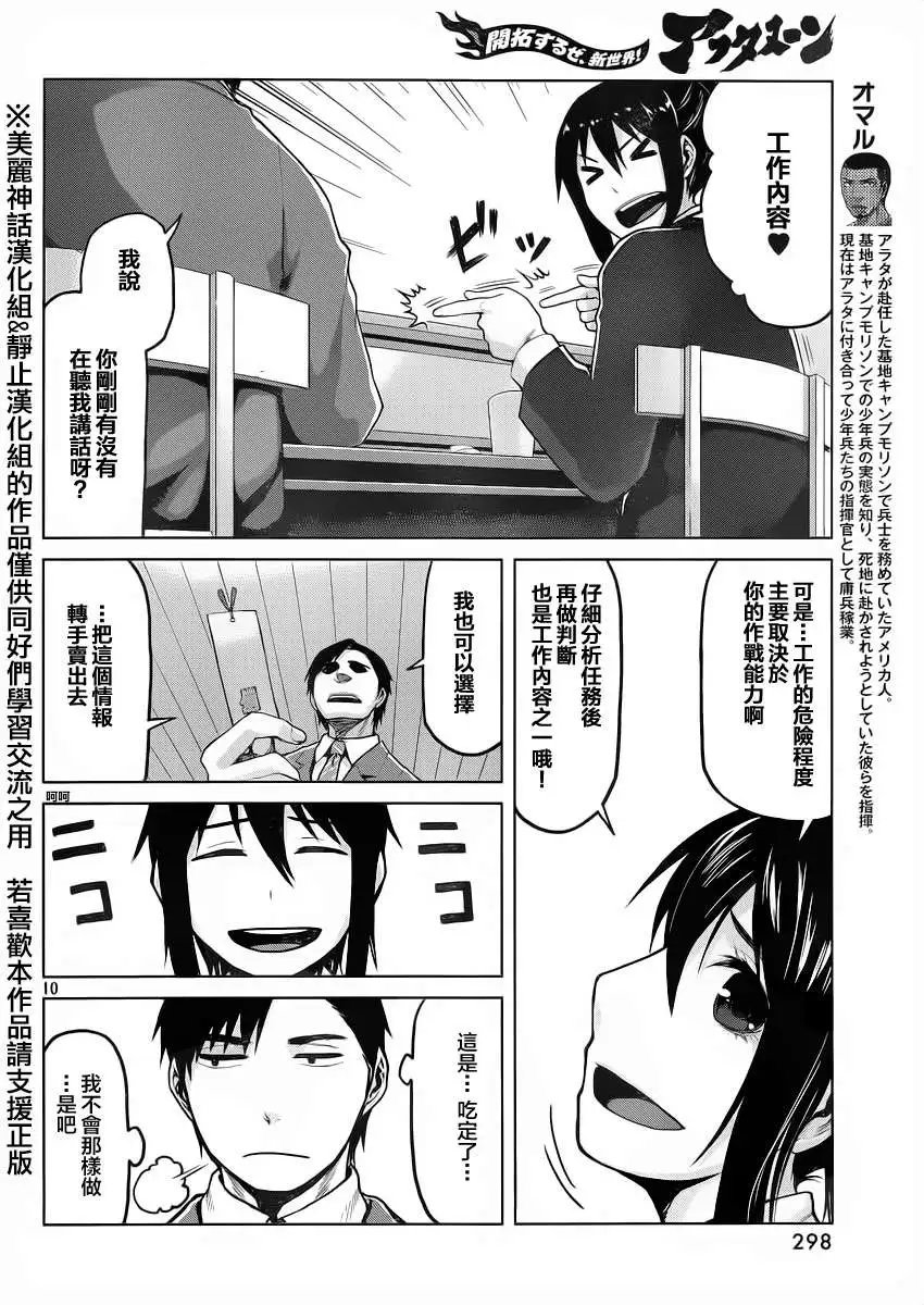 第20回