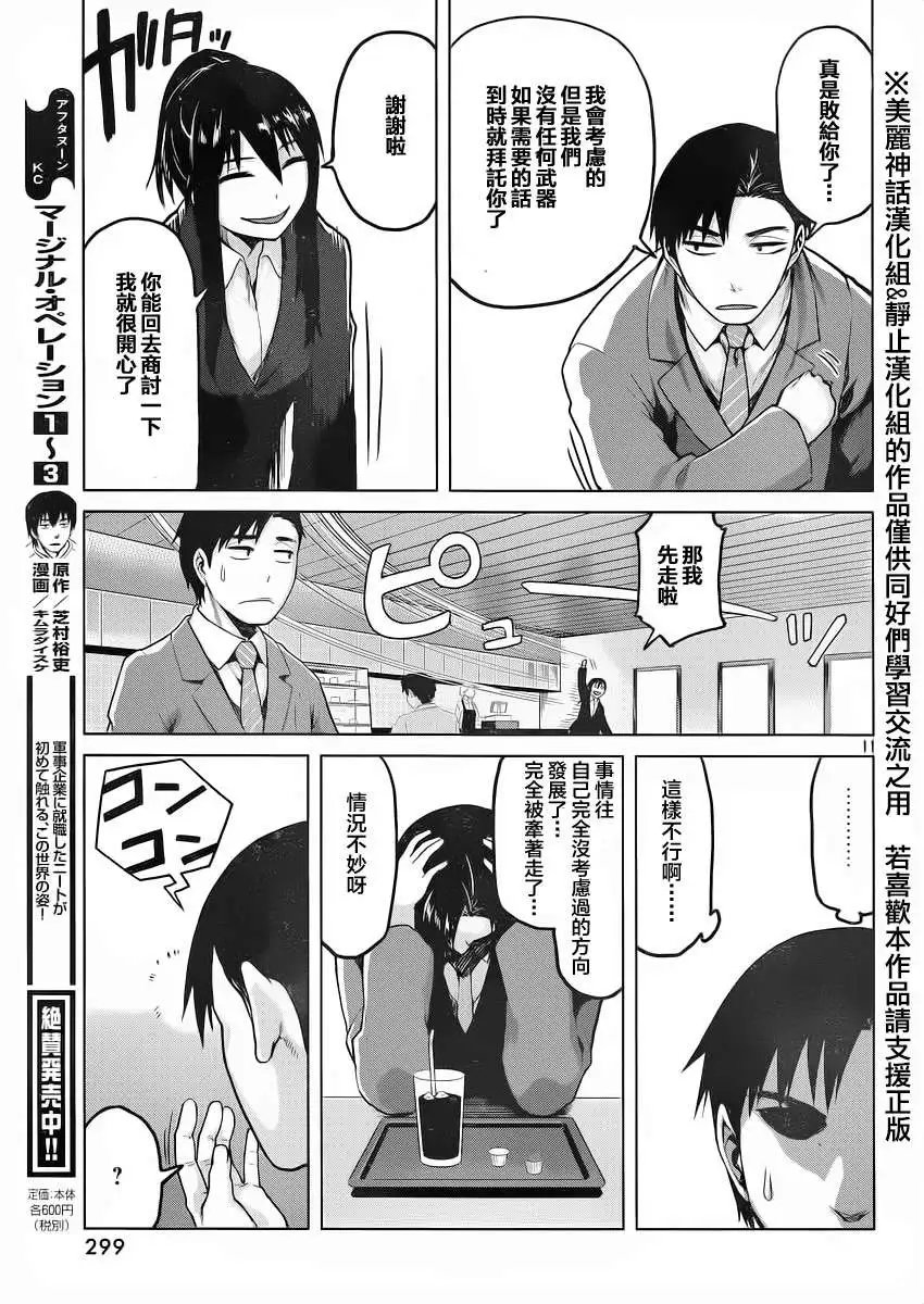 第20回