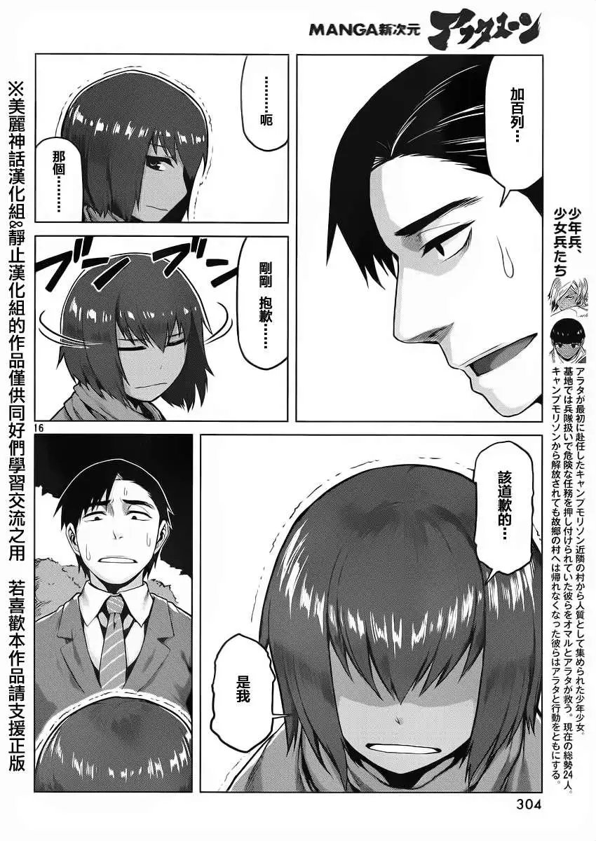 第20回