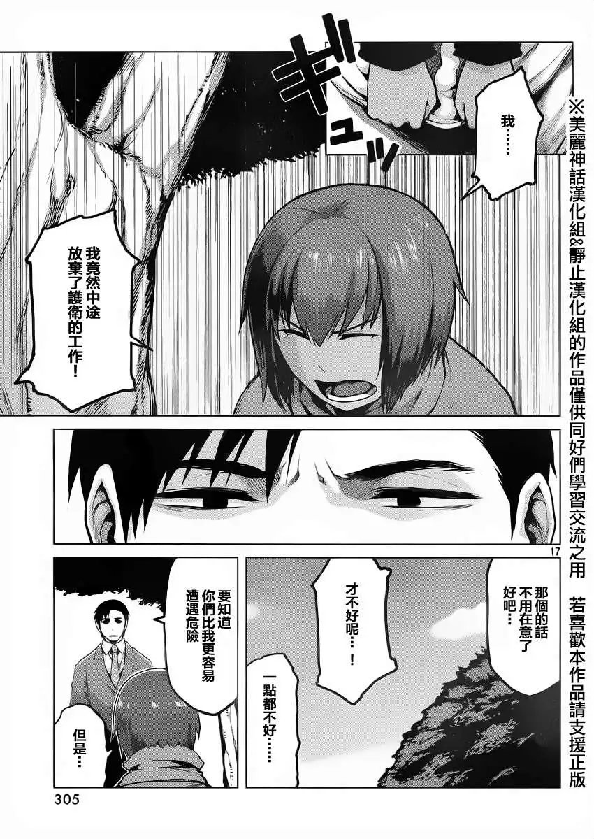 第20回