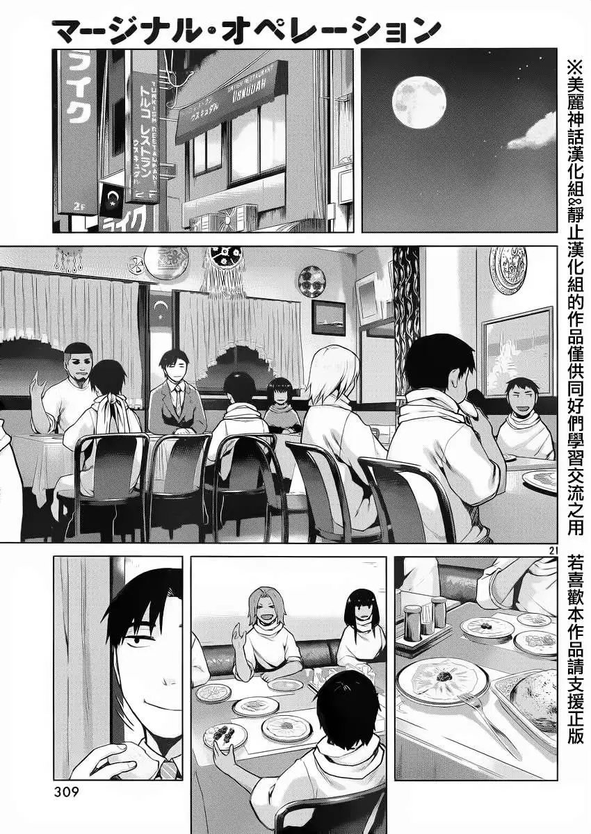 第20回