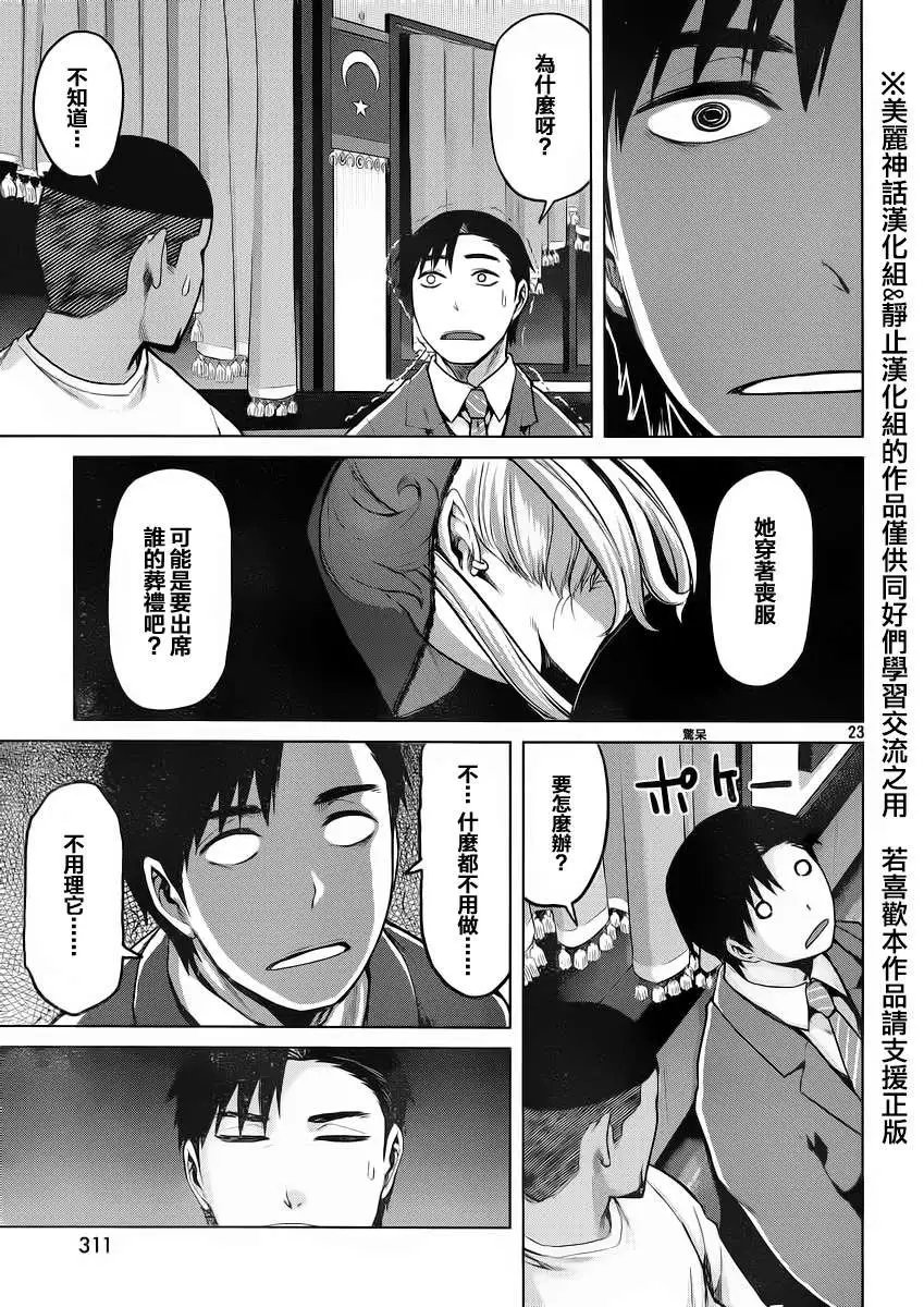 第20回