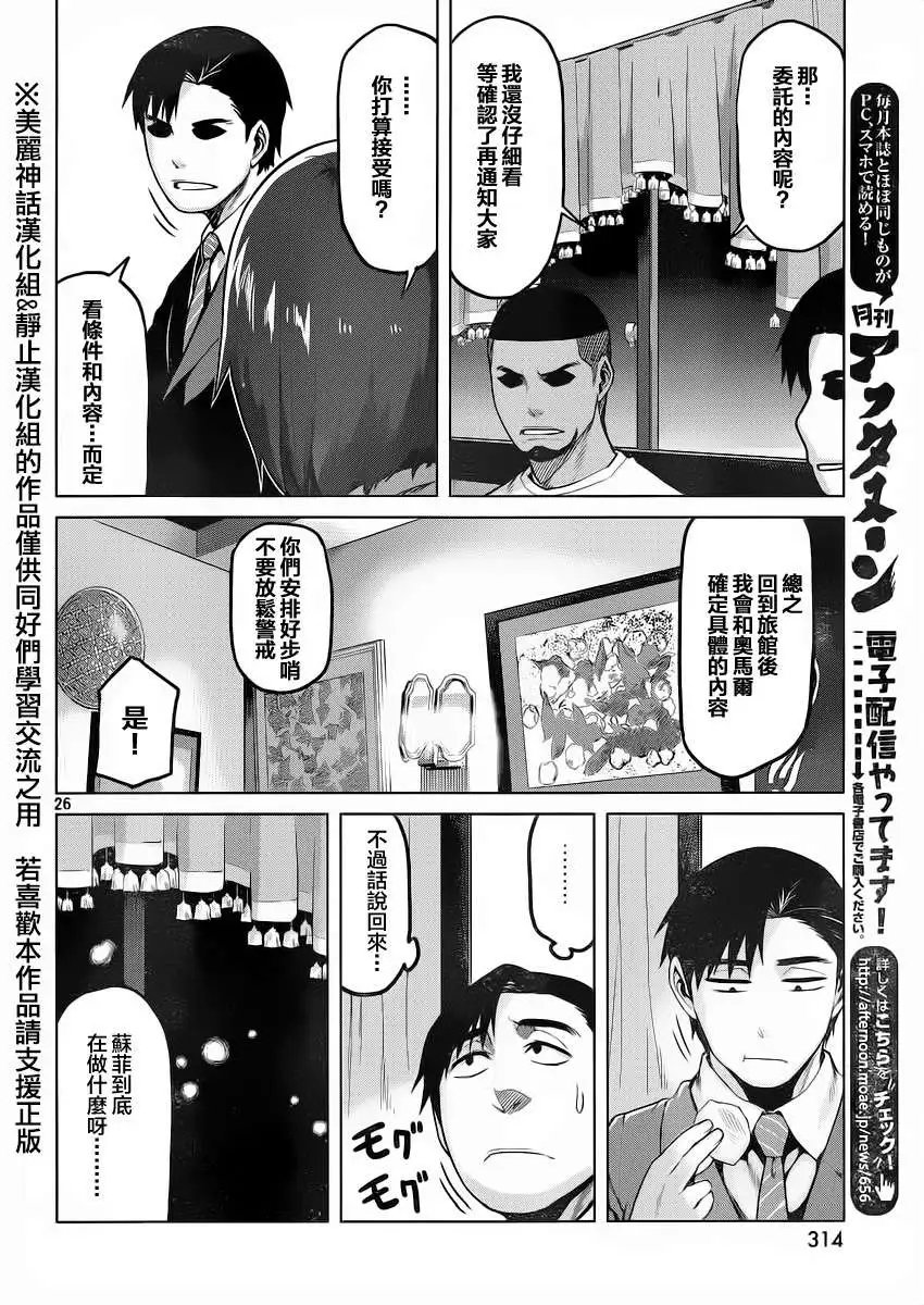 第20回