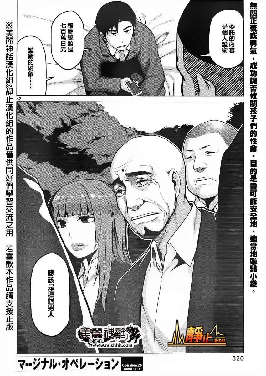 第20回
