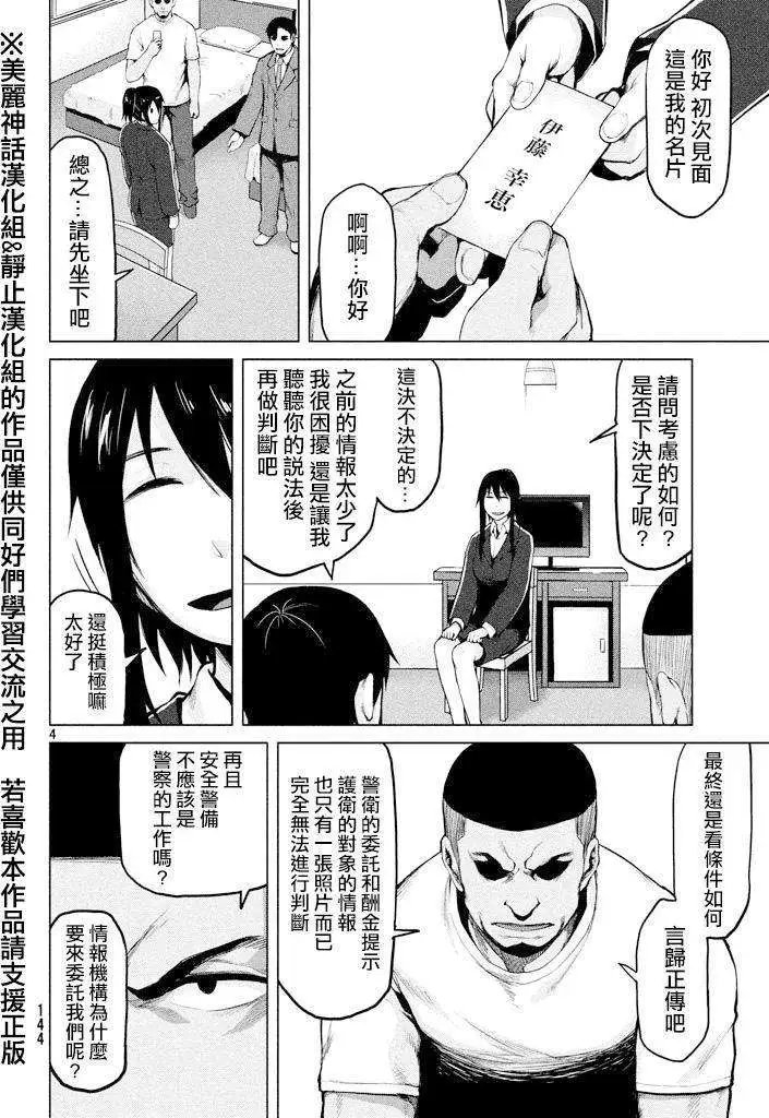 第21回