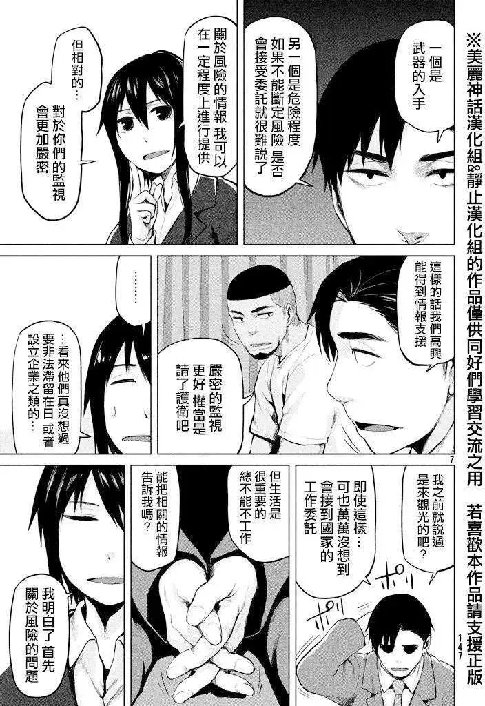 第21回