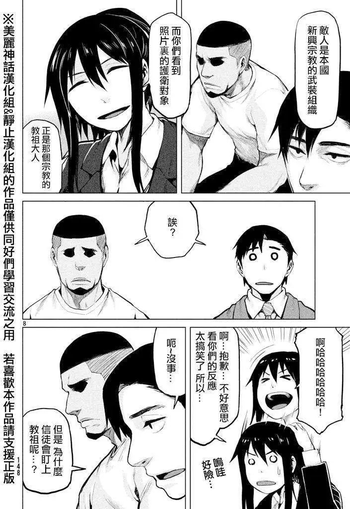第21回